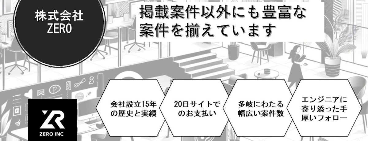 【契約社員募集】教育業界大手グループ案件